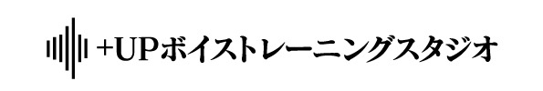 +UPボイストレーニングスタジオ